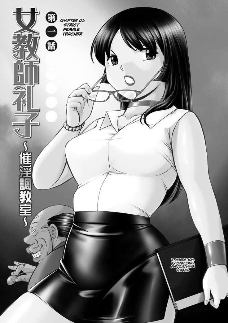 Jokyoushi Reiko ~Saiin Choukyoushitsu~ | Female Teacher Reiko ~Schoolroom in Raunchy Hypnosis~