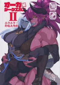 (C102) [M-ya (Mikoyan)] Ogre tai Dark Elf 2 - Love Love Shinkon Daisakusen