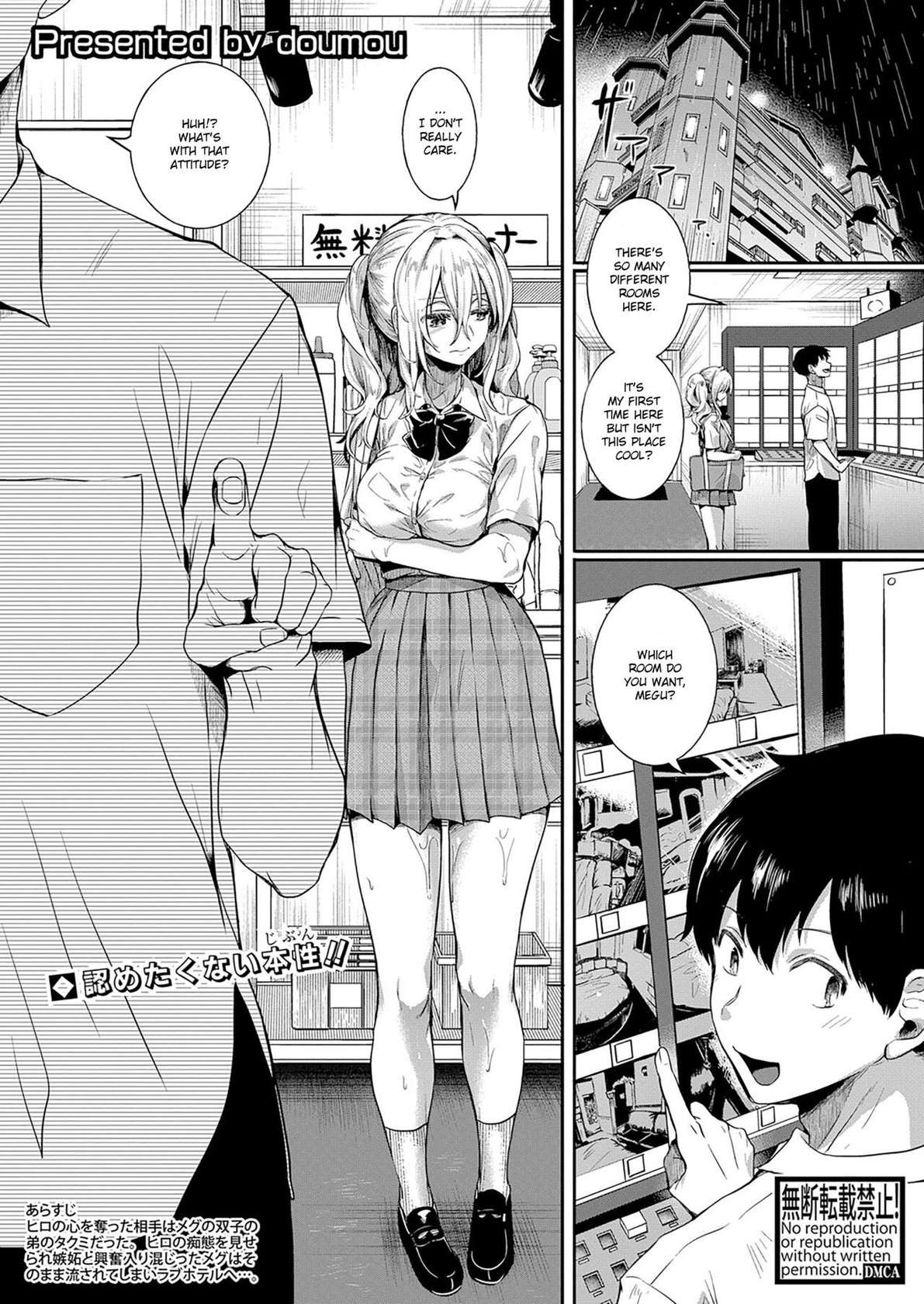 [doumou] Watashi wa Onnanoko ga Sukidatta Hazunanoni Ch. 4 (COMIC Shingeki 2023-08) [English] [Digital]