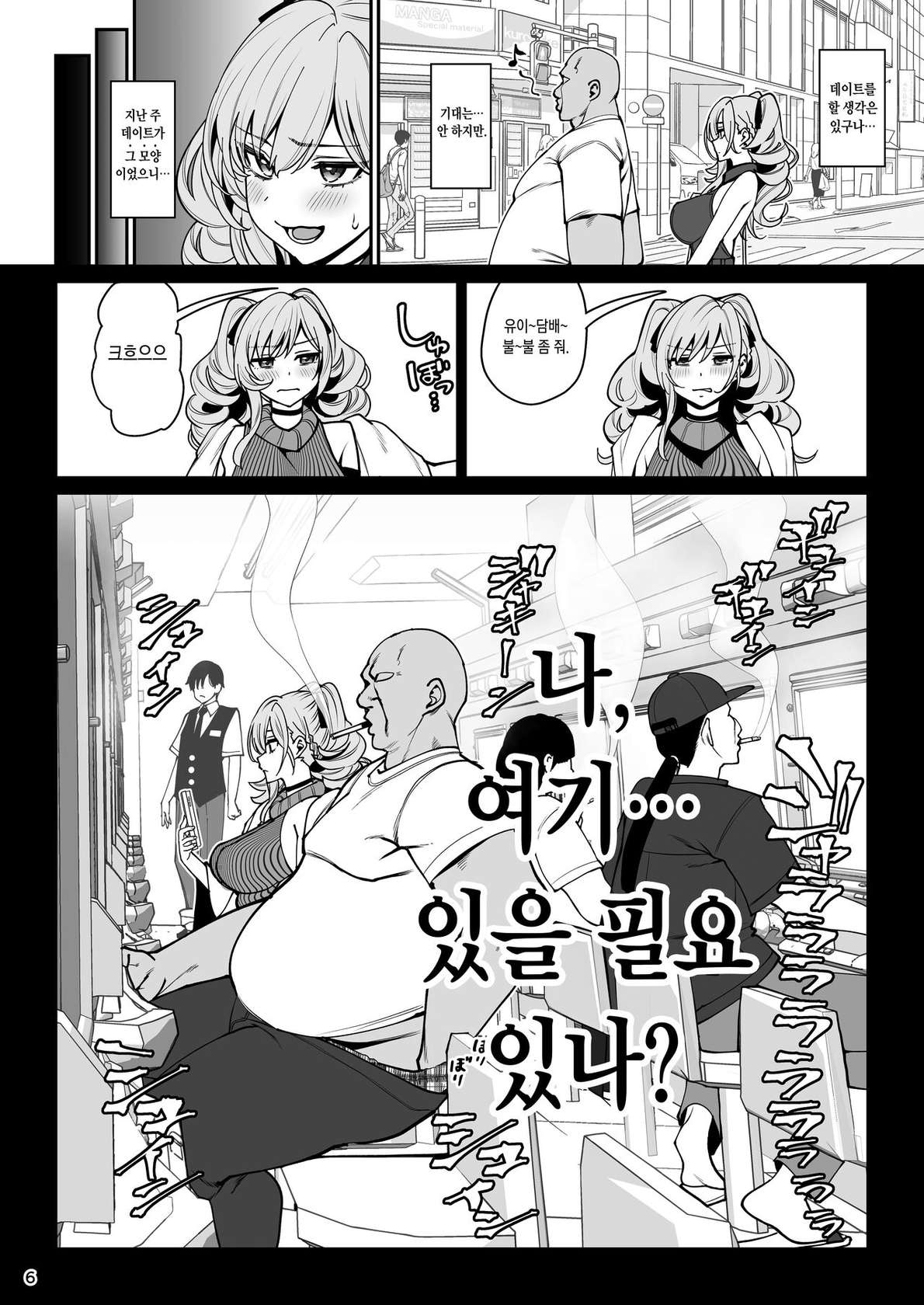 [Ranshi to Kimi to. (santa)] Kanojo Saimin 2 | 여친 최면2 [Korean] [Digital]