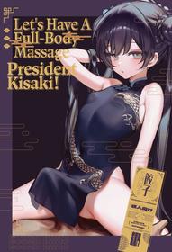 [Gyoza Baby (Waraiwari Gyoza)] Zenshin Massage Shiyou! Kisaki Kaichou! | Let's Have a Full-Body Massage, President Kisaki! (Blue Archive) [English] [Digital] [Uncensored]