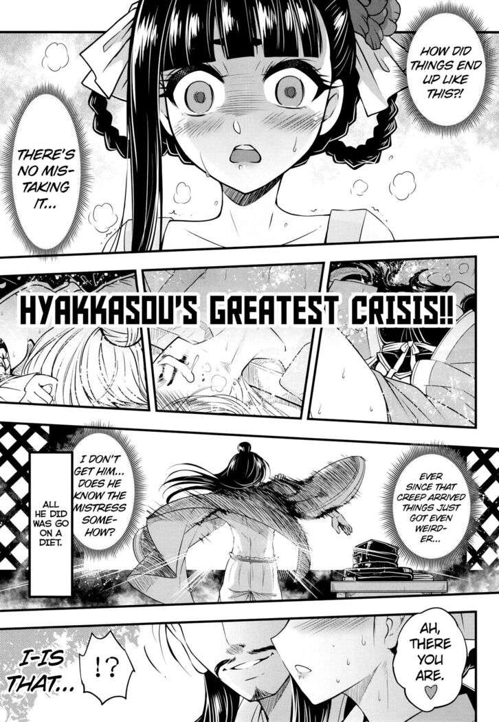 Hyakkasou9 <<Zoku Gejo Botan no Daraku>>