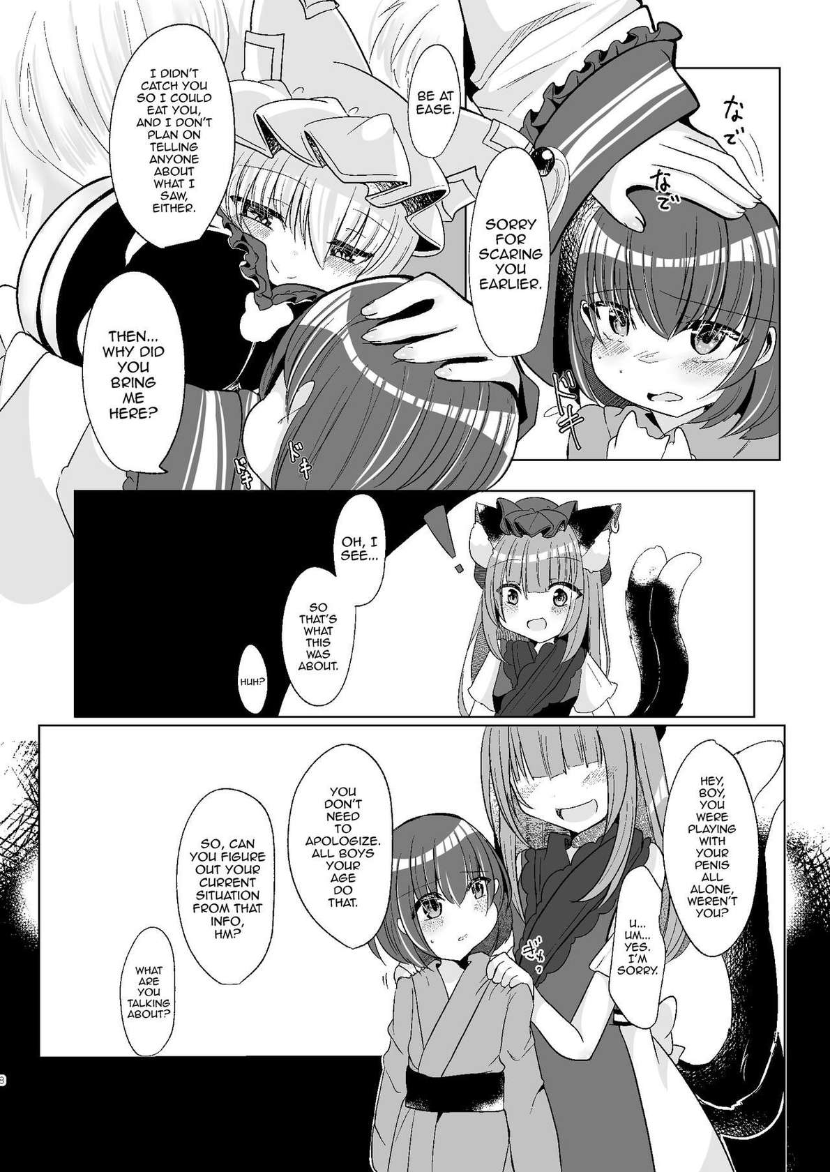 [Kanmi Cat (Miyase Nukko)] Watashi-tachi ga xx Shite Ageru (Touhou Project) [English] [mysterymeat3] [Digital]