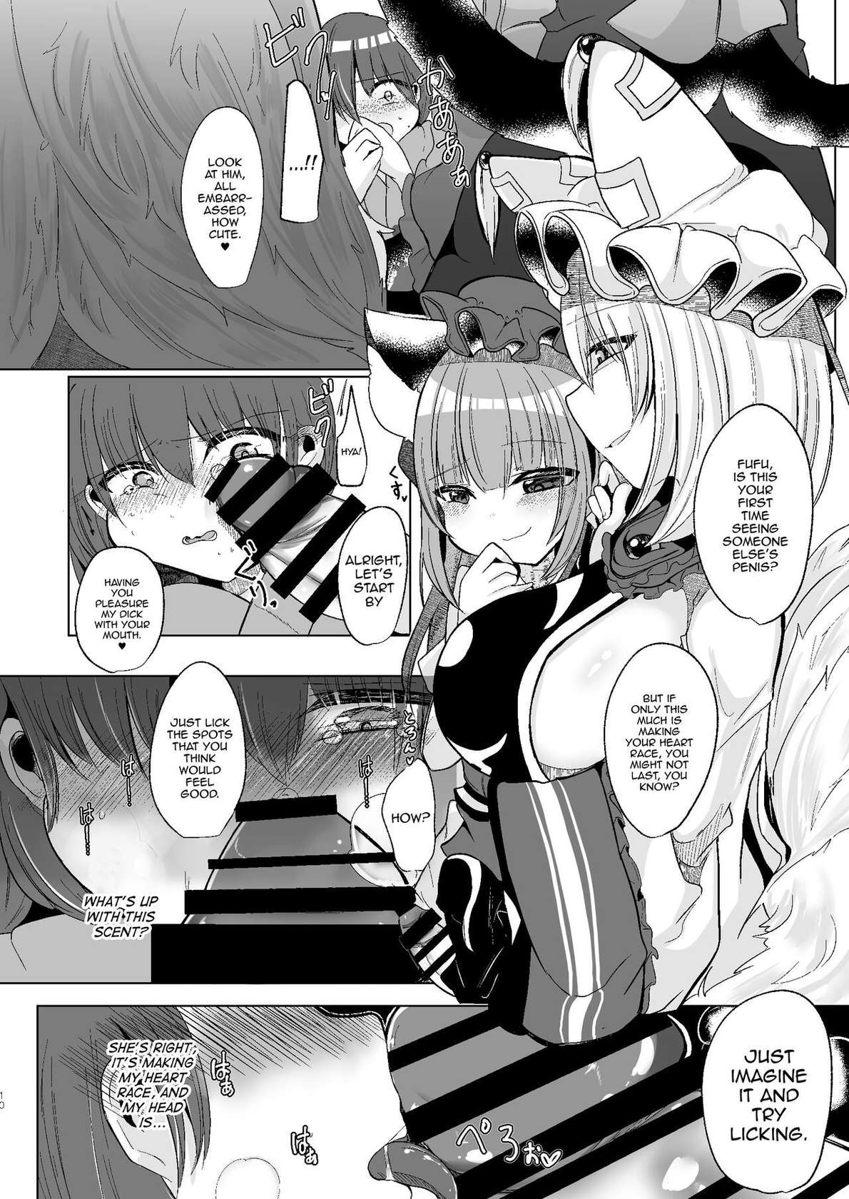 [Kanmi Cat (Miyase Nukko)] Watashi-tachi ga xx Shite Ageru (Touhou Project) [English] [mysterymeat3] [Digital]