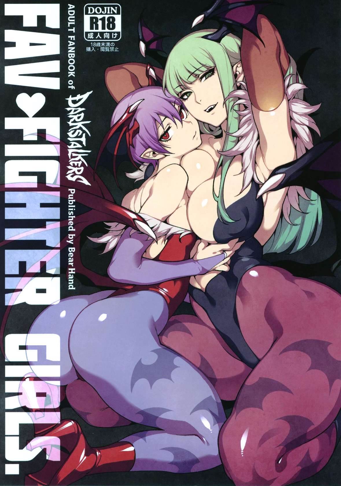 C97) [Bear Hand (Ireading, Fishine)] Fighter Girls ・ Vampire (Darkstalkers) [Colorized] [Decensored] [Dynlow] [English] [Nishimaru]