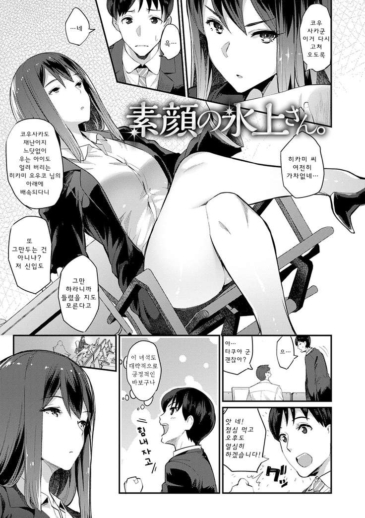 Sugao Sex Ch. 1-2.5