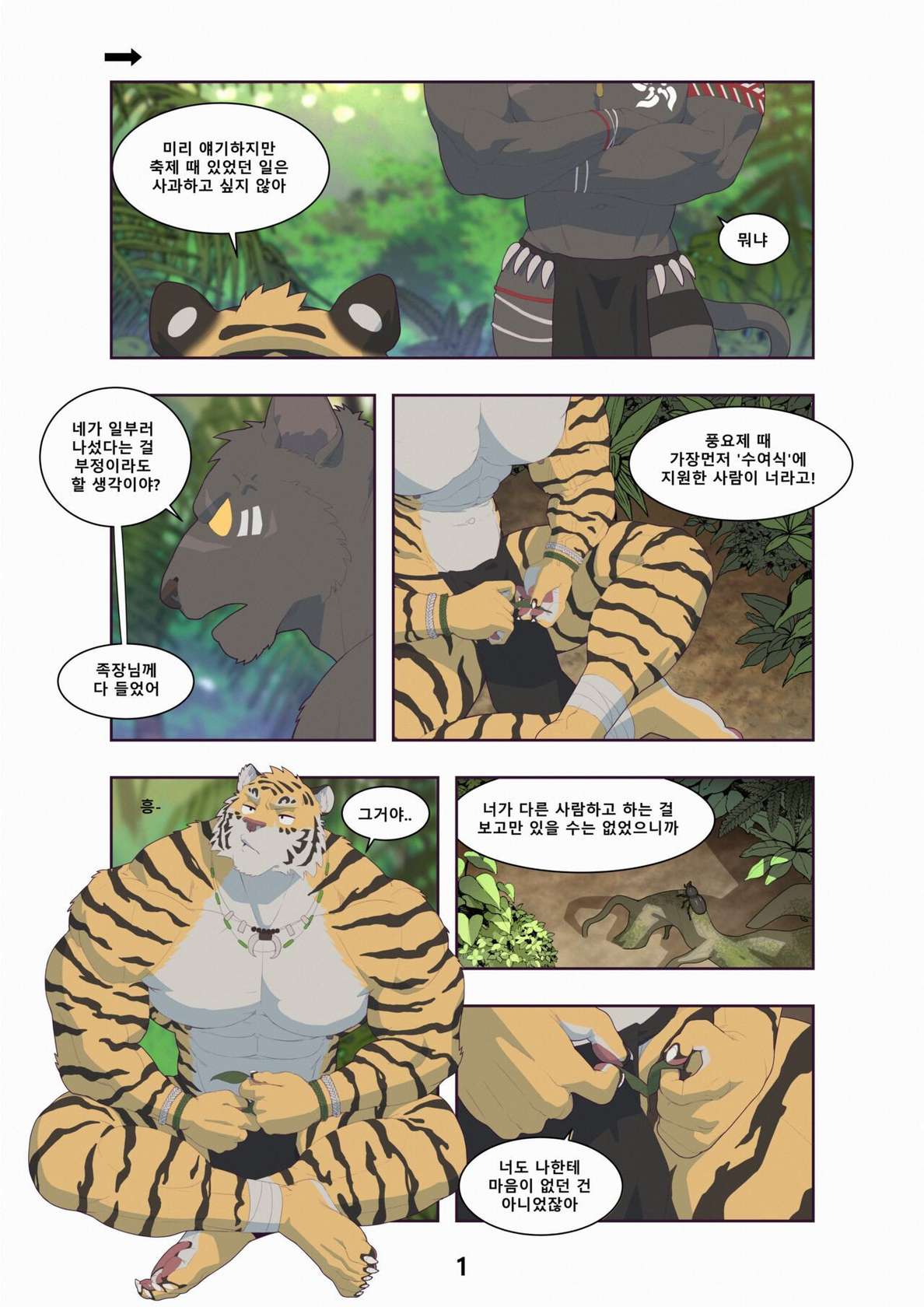 [Raccoon21] Black & Yellow - Jungle [English, Korean]