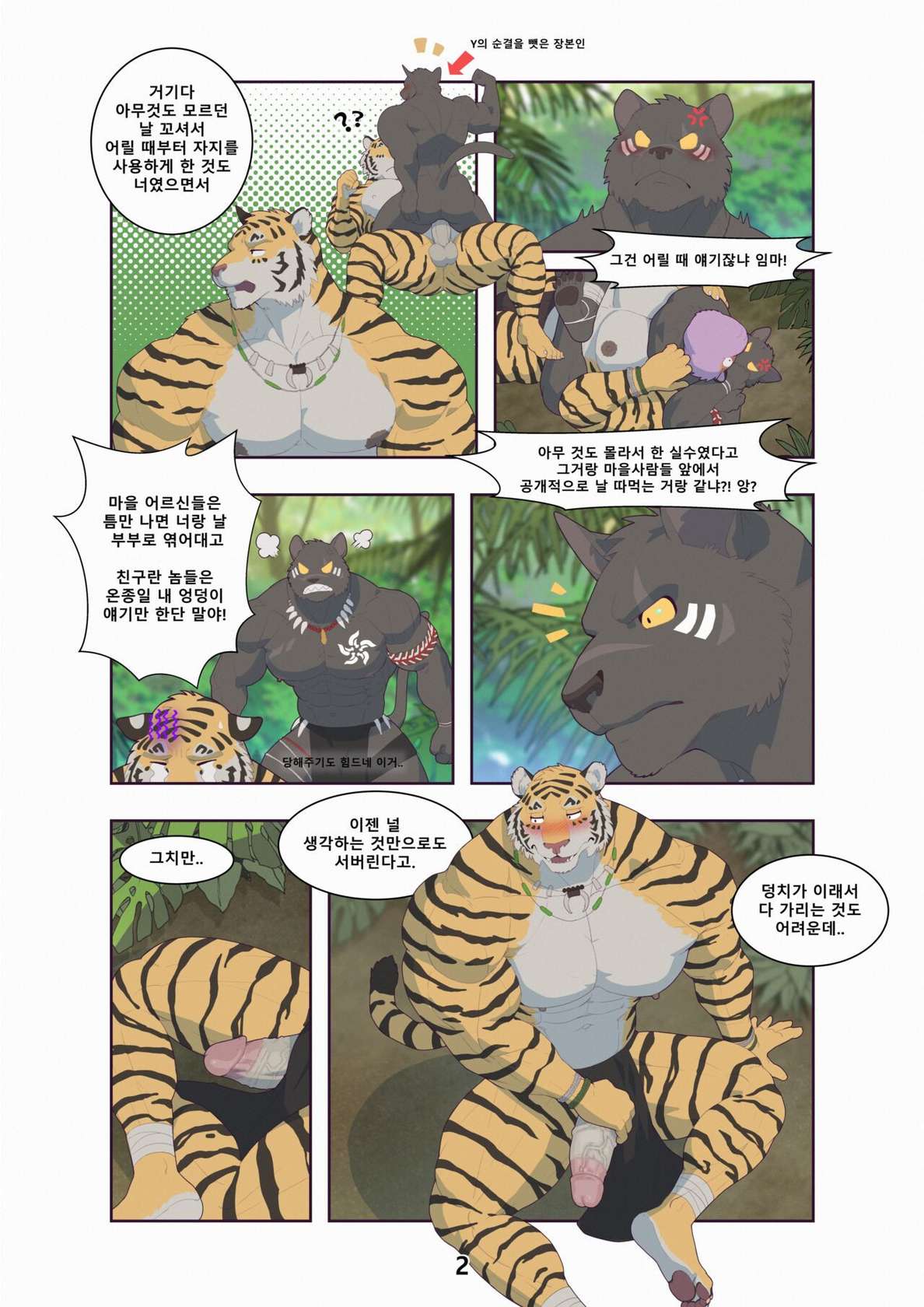 [Raccoon21] Black & Yellow - Jungle [English, Korean]