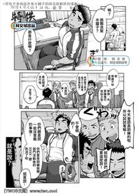 Imasara Shampoo Bottle Challenge o Suru Suieibu Coach no Manga | 现在才来挑战洗发水罐子的游泳部教练的漫画