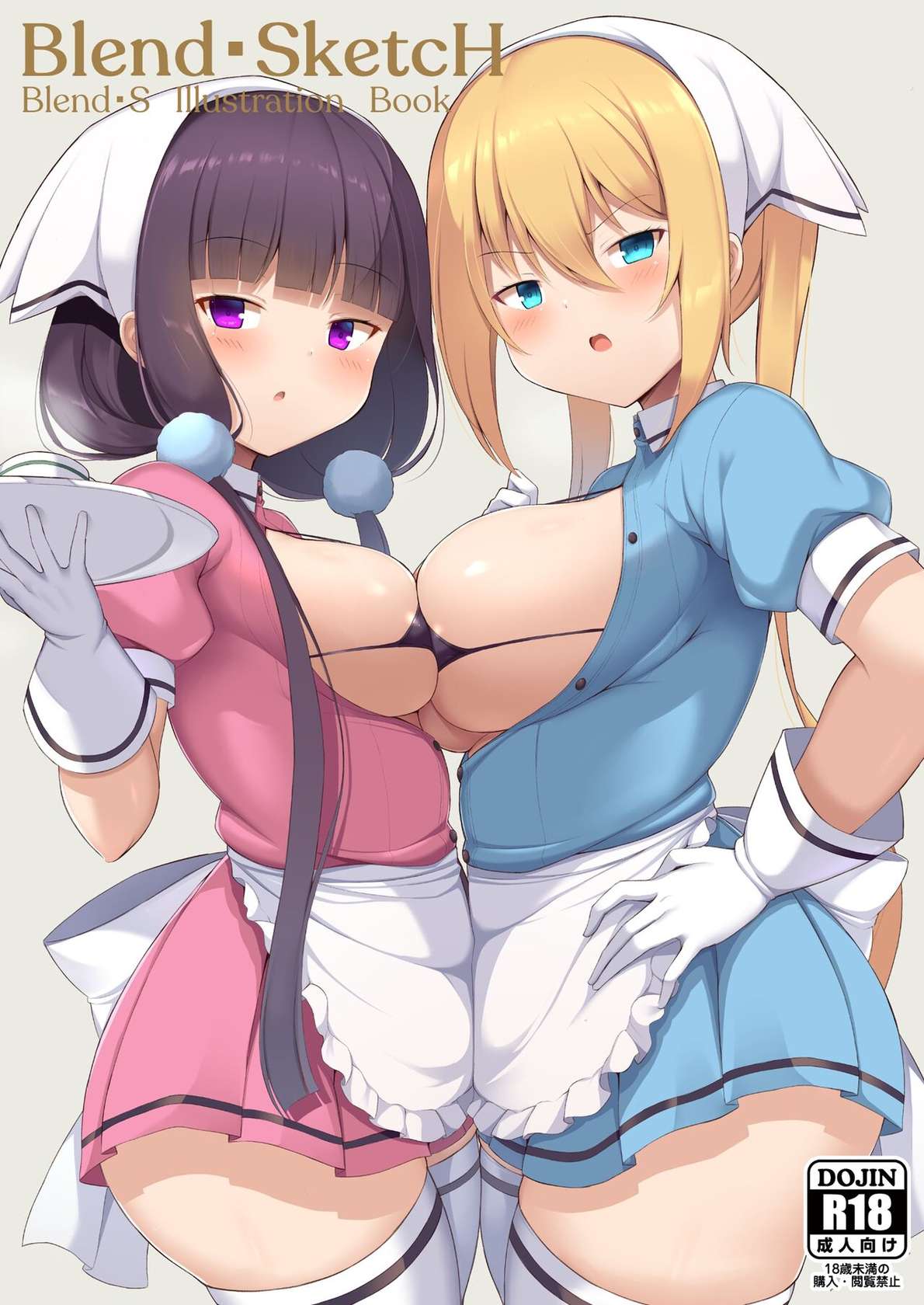 [Hanetsuki (Hanetu)] Blend SketcH (Blend S) [Digital] [Spanish]