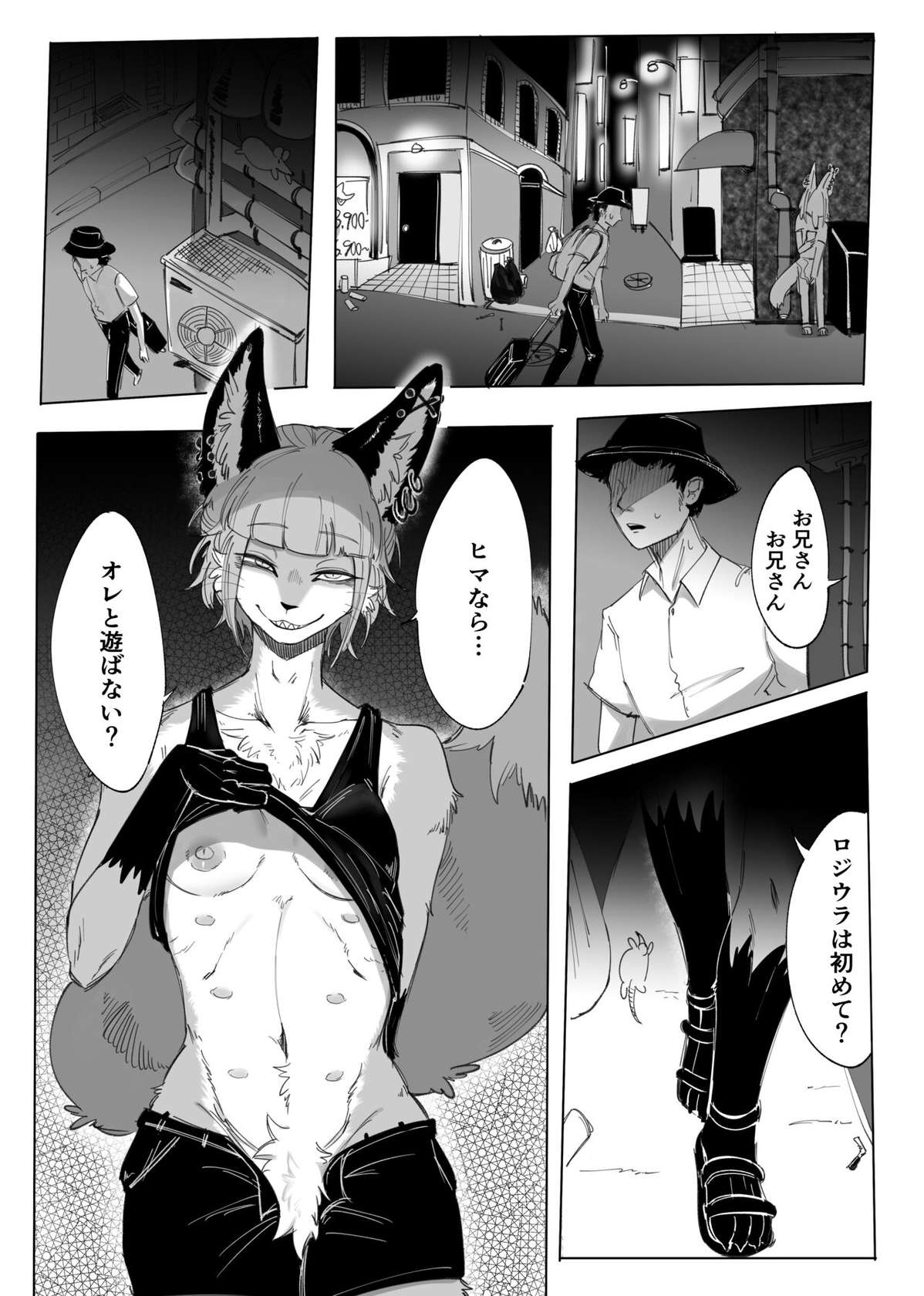 (Kemoket 14) [Rojiura 6-3 (sasamino)] Koyan suru dake