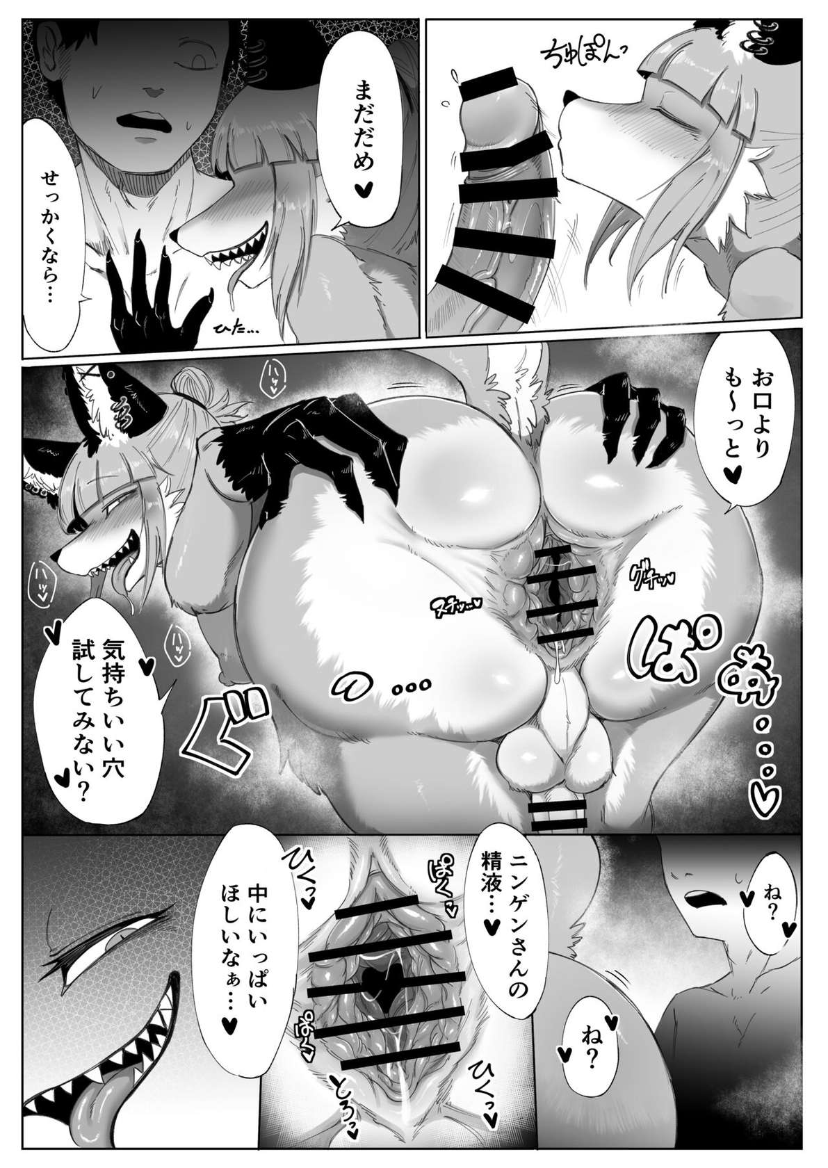 (Kemoket 14) [Rojiura 6-3 (sasamino)] Koyan suru dake