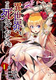 [Umigarasu] Youkoso Isekai e, Dewa Shinde Kudasai ch. 2