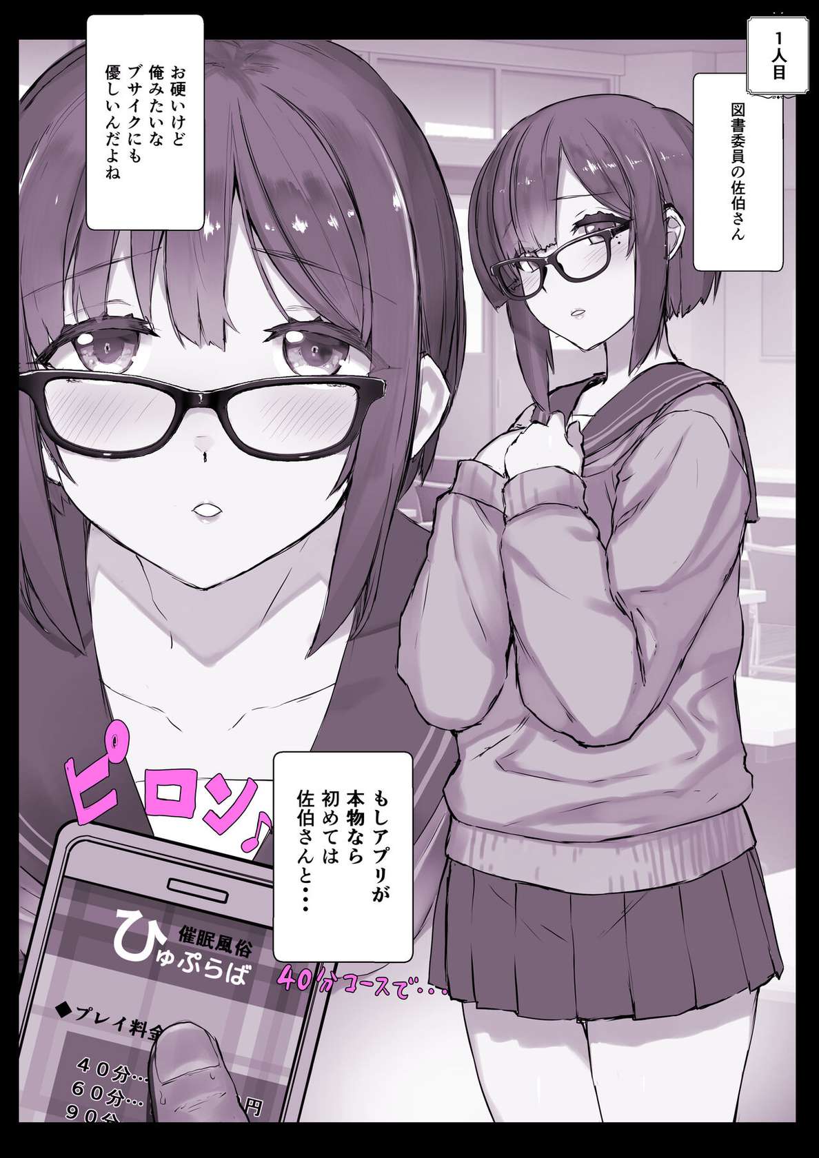 [Studio Himawari (Himukai Kyousuke)] Saimin Gakuen Fuuzoku Hyp Lover