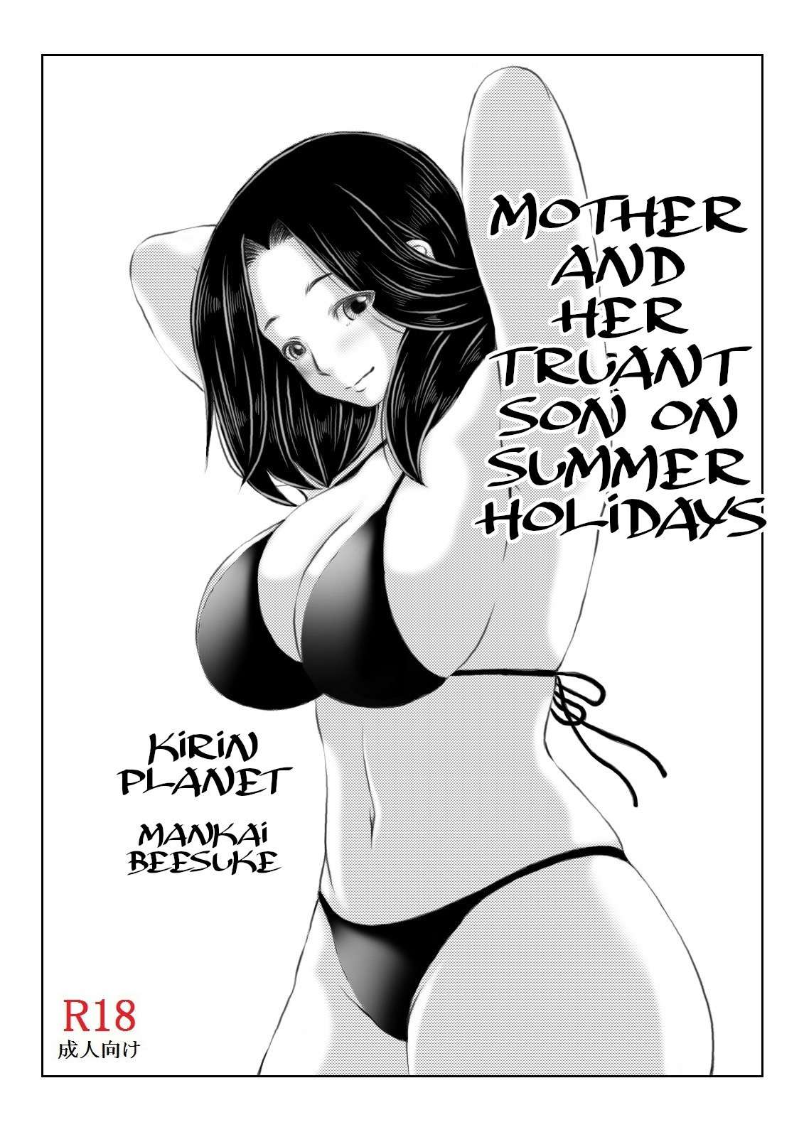 [Kirin Planet] Haha to Futokou Musuko no Natsuyasumi|Mother and Her Truant Son on Summer Holidays[English][Amoskandy]