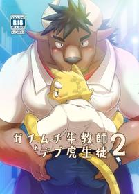 [Rusk (rsk07)] Muscular Bull Teacher & Chubby Tiger Student 2 [English]