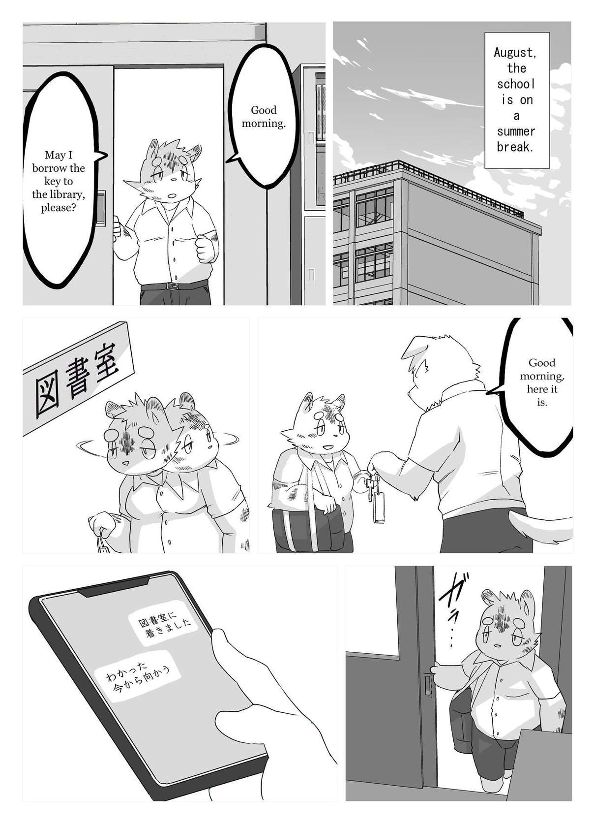 [Rusk (rsk07)] Muscular Bull Teacher & Chubby Tiger Student 2 [English]