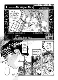 The Case Of Narusegawa Naru [Oneshot]