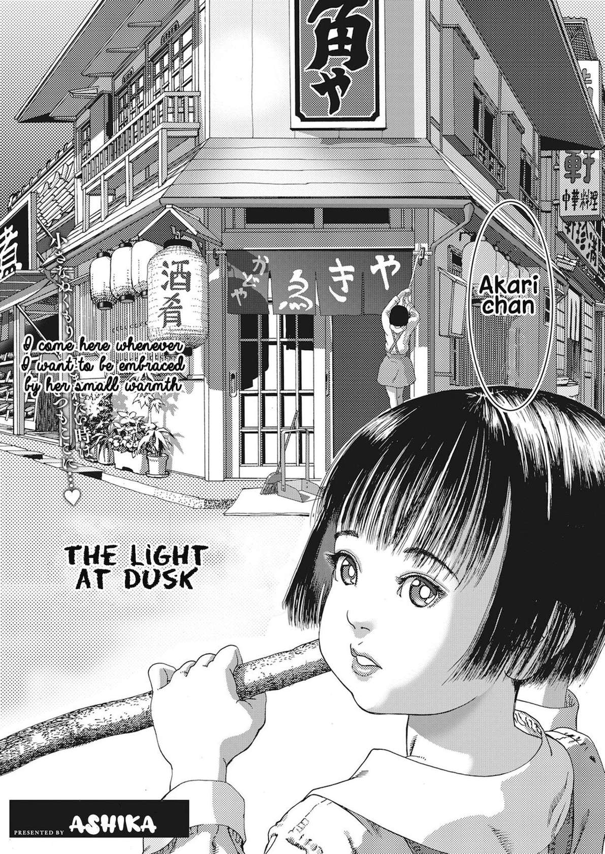 [Ashika] The light at dusk [English]