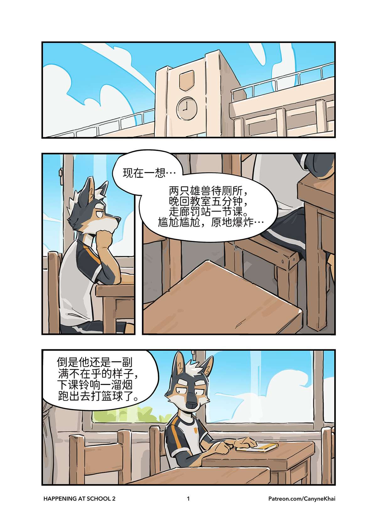 [Canyne Khai] Happening At School 2 (WIP) 在校生2 [汉化版][Ongoing][2023年9月27日更新]