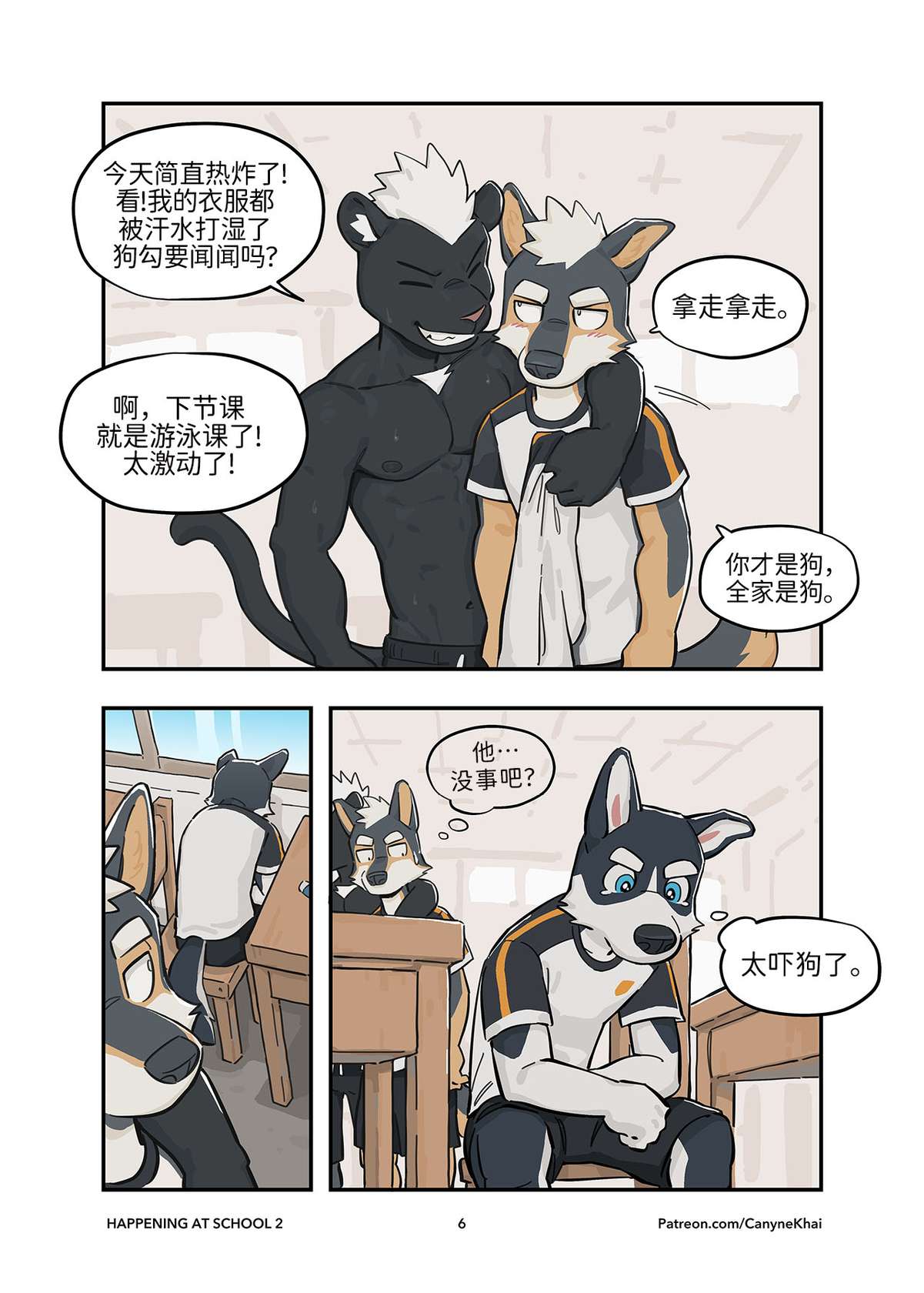 [Canyne Khai] Happening At School 2 (WIP) 在校生2 [汉化版][Ongoing][2023年9月27日更新]