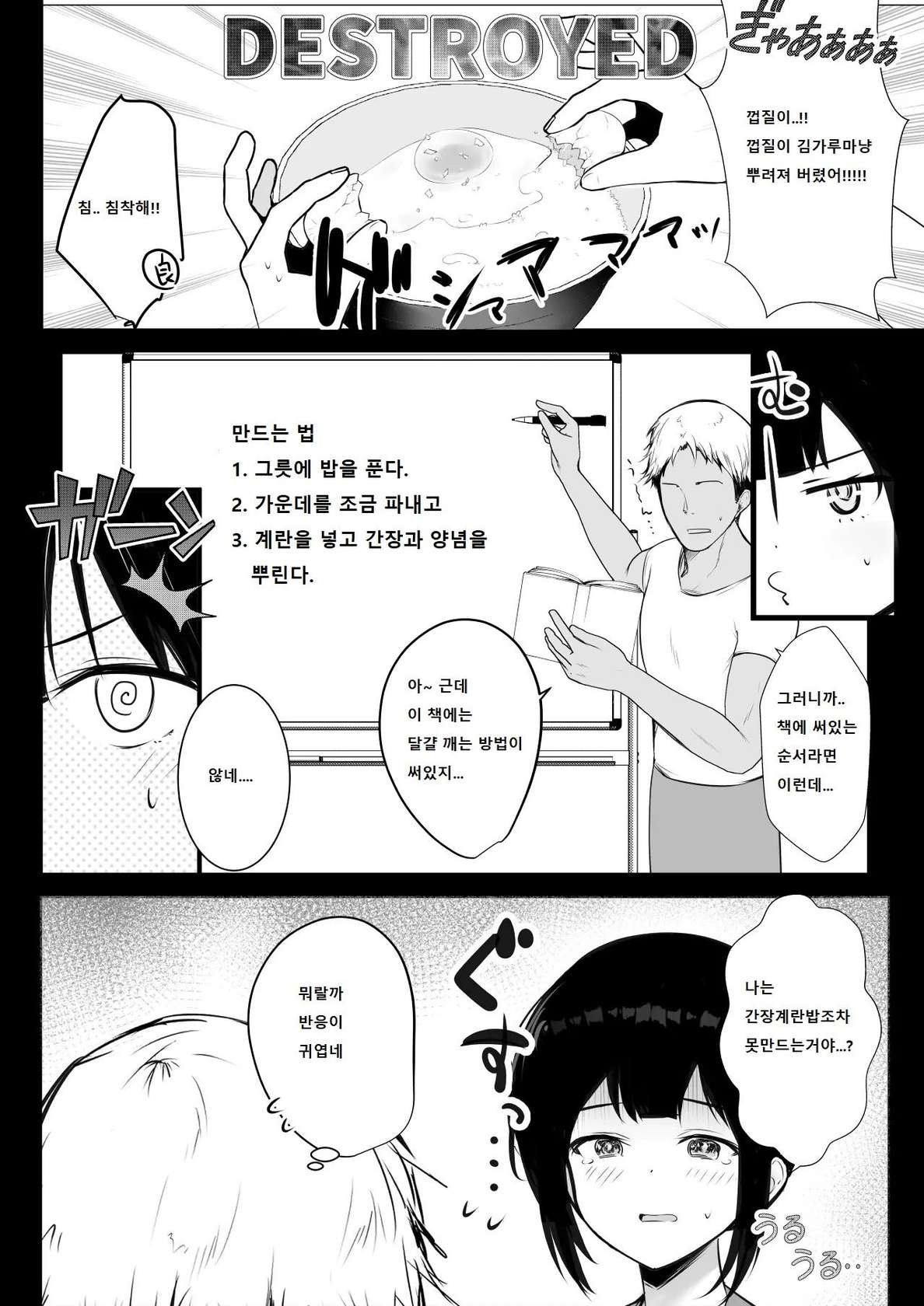 [Akirerushoujo (Akire)] Boku no Kanojo wa Charao to Doukyochuu 2 [korean]