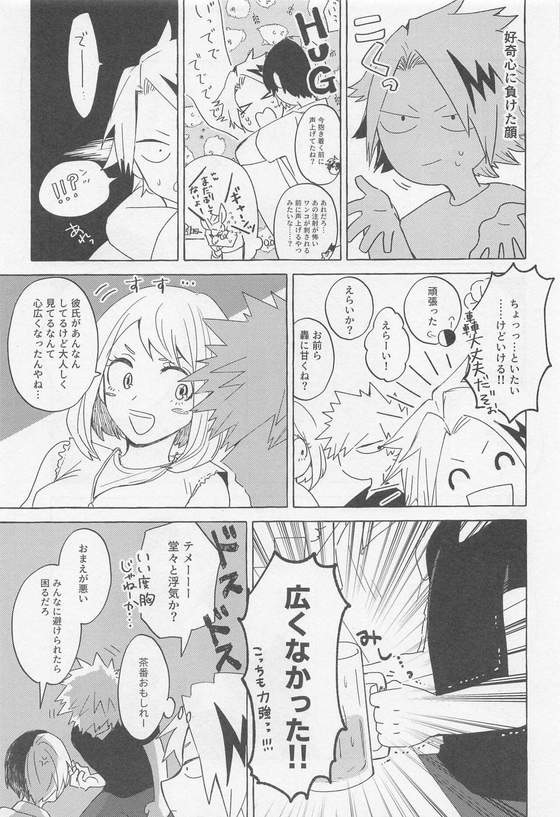 (Katte Kogarete Honki no Koi Hoshi ni Negai o. 2022) [Yugure March (Hira)] Overnight Fight (Boku no Hero Academia)