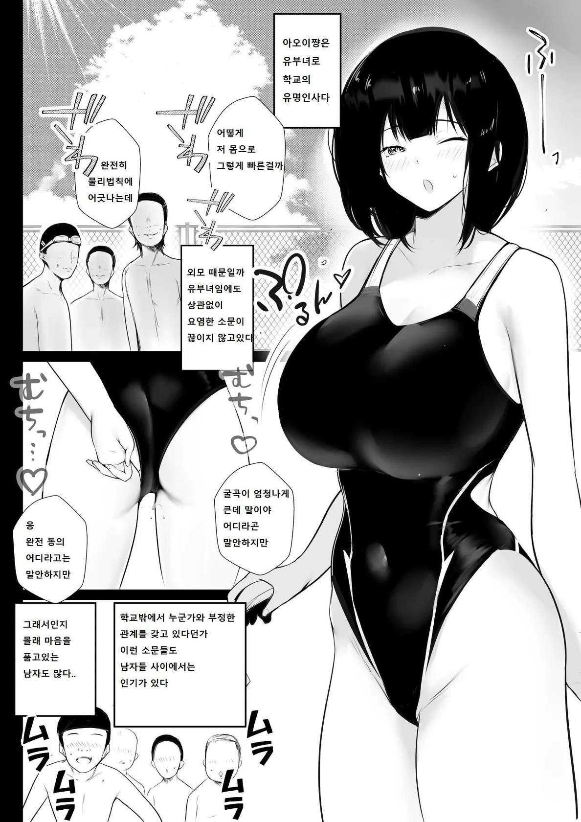 [Akireru Shoujo (Akire)] Boku dake ni Amaesasete Kureru Kyonyuu JK Tsuma o Hoka no Otoko ni Dakasete Mita 7 [korean]