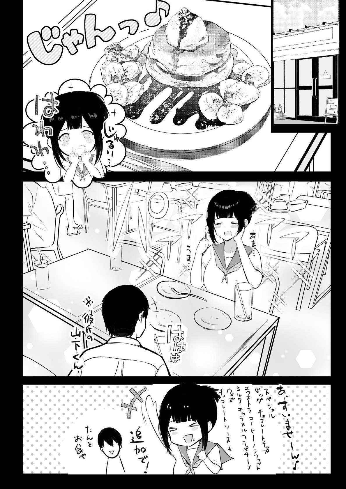 [Akirerushoujo (Akire)] Boku no Kanojo wa Charao to Doukyochuu 3 [korean]