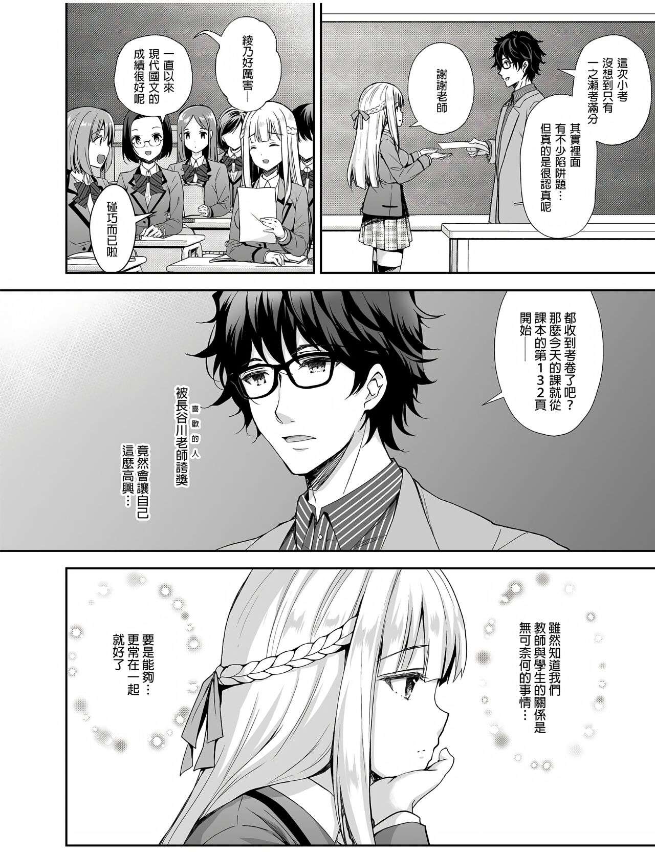 [Sugar*Berry*Syrup (Crowe)] Indeki no Reijou 总集编 (1-8+EXTRA 合集) [Chinese] [Decensored] [Digital]