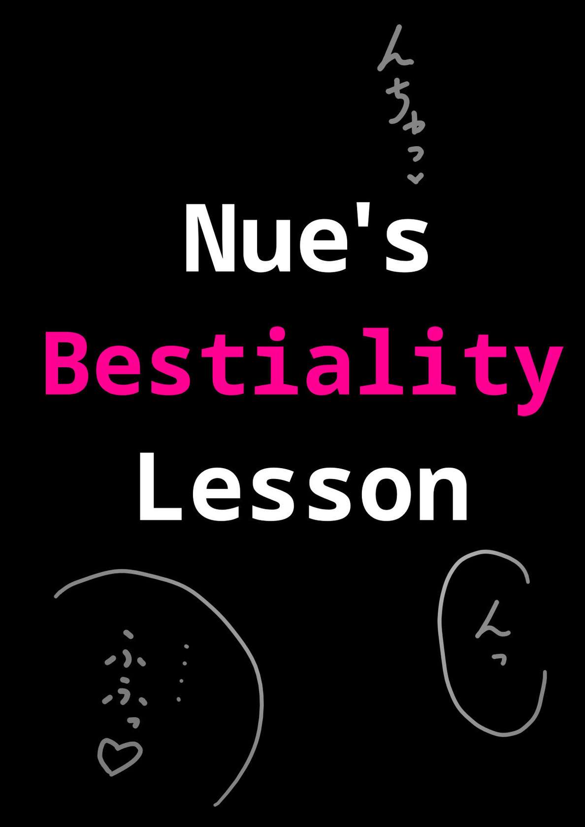 Nue's bestiality lesson