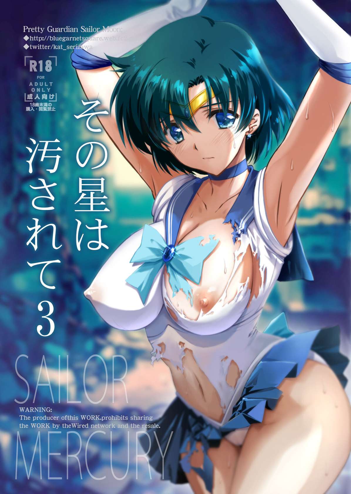 [BLUE GARNET (Serizawa Katsumi)] Sono Hoshi wa Yogosarete 3 (Bishoujo Senshi Sailor Moon) [English] [Gagak_Ireng] [Digital]