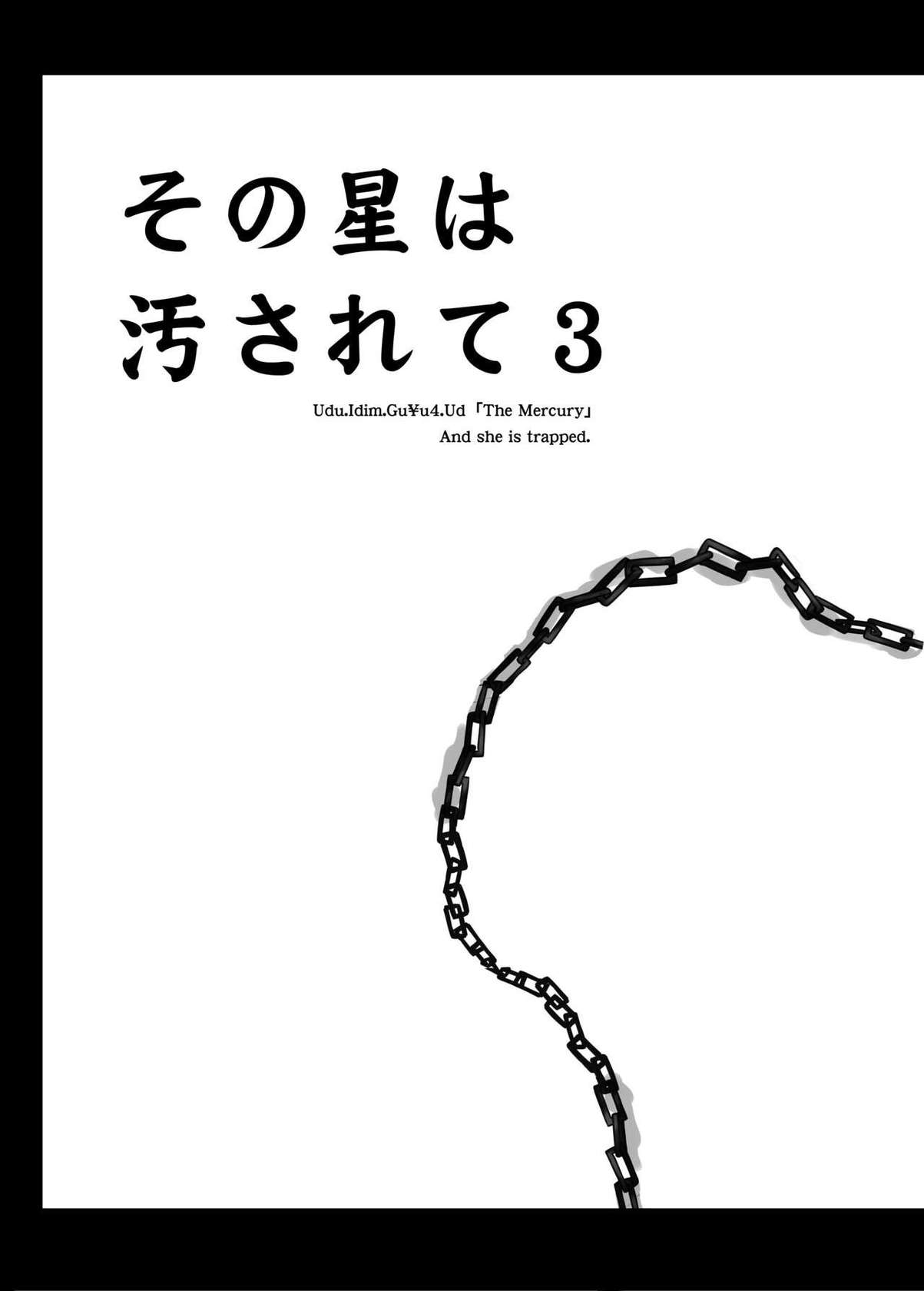 [BLUE GARNET (Serizawa Katsumi)] Sono Hoshi wa Yogosarete 3 (Bishoujo Senshi Sailor Moon) [English] [Gagak_Ireng] [Digital]