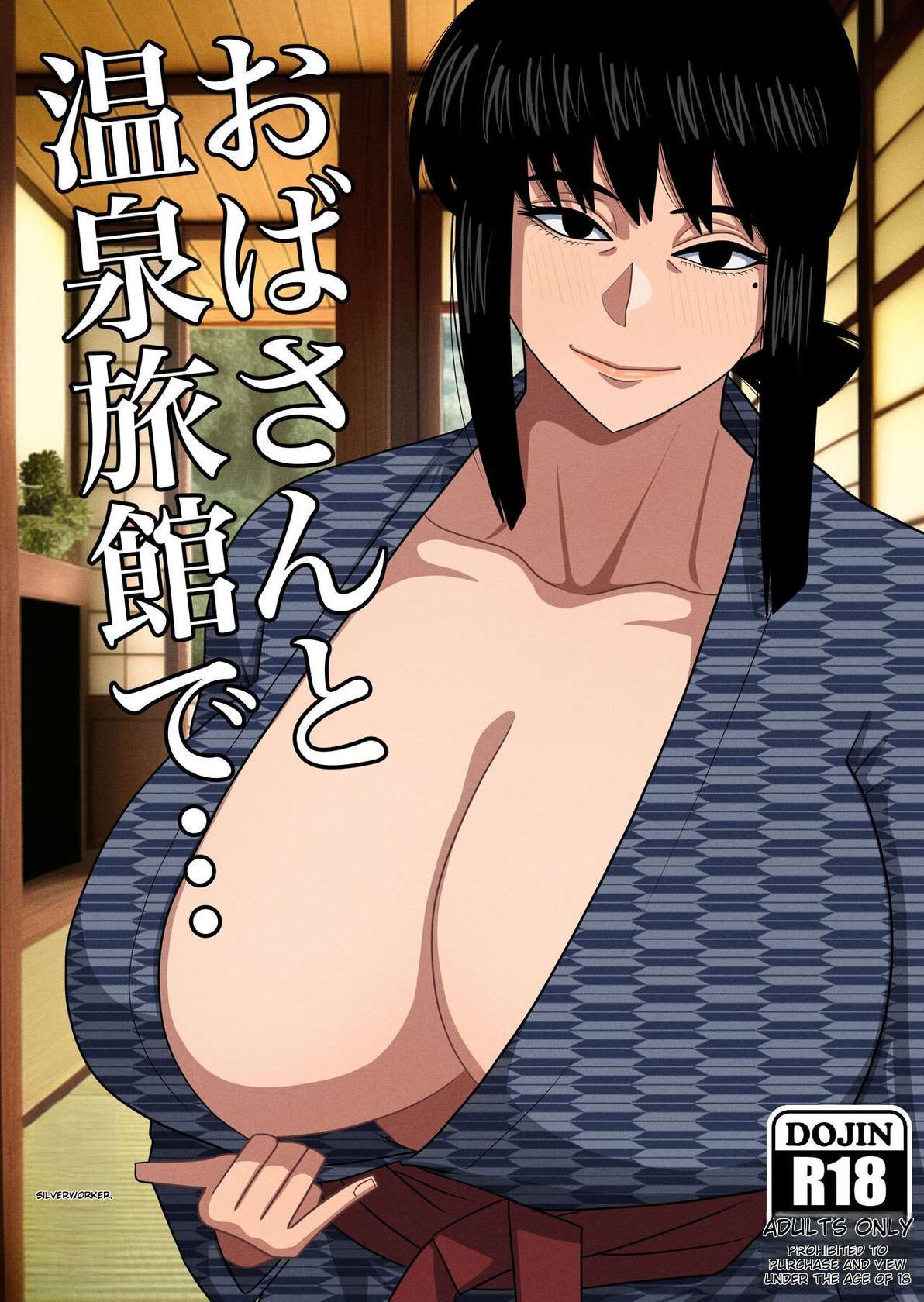 [Gin Eiji] Aunt and hot spring inn...(machine translated)