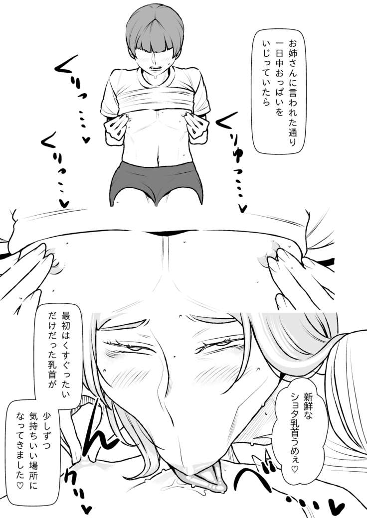 いつでもヌイてくれる隣のドSお姉さん