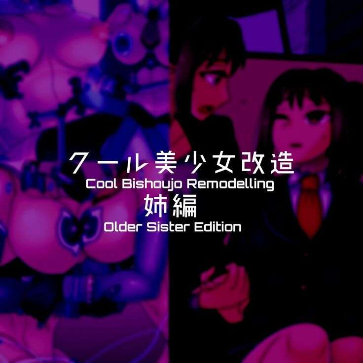 Cool Bishoujo Remodeling Ch1-19