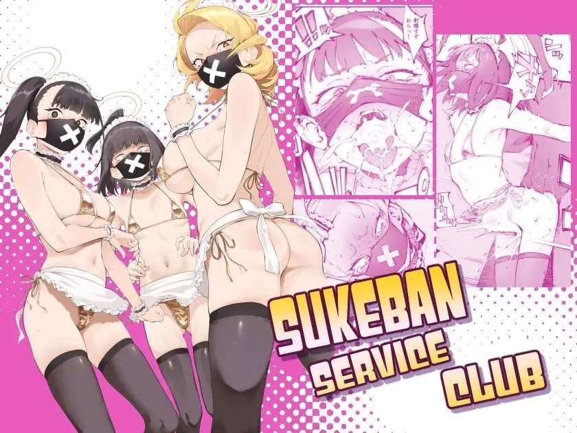 Sukeban Service Club [Oneshot]