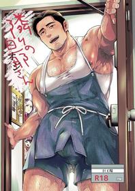 ​​Tonari no Oji-san | The Hubby Next Door