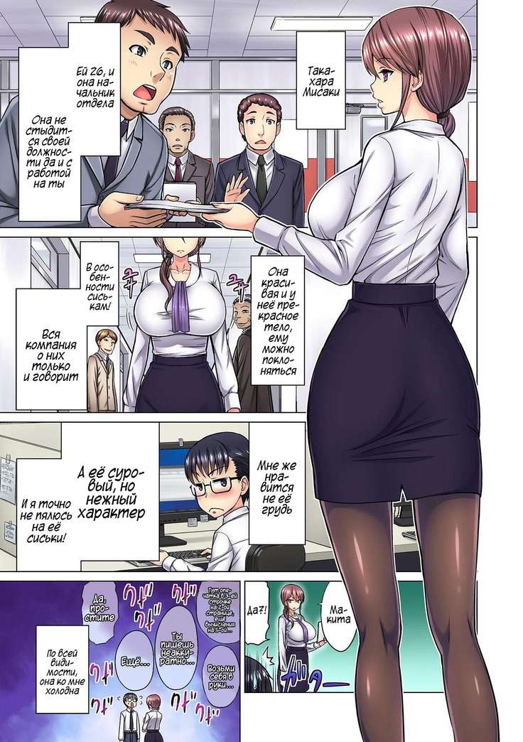 M Onna Joushi to no Sex o Sekai ni Haishin Chuu? Itchau Tokoro ga Haishin Sarechau~! Ch. 1-4