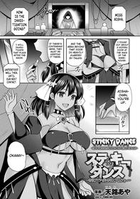 [Tenro Aya] sticky dance.  ~the humiliation show  of aisha the spy~  [English] [Kuraudo]