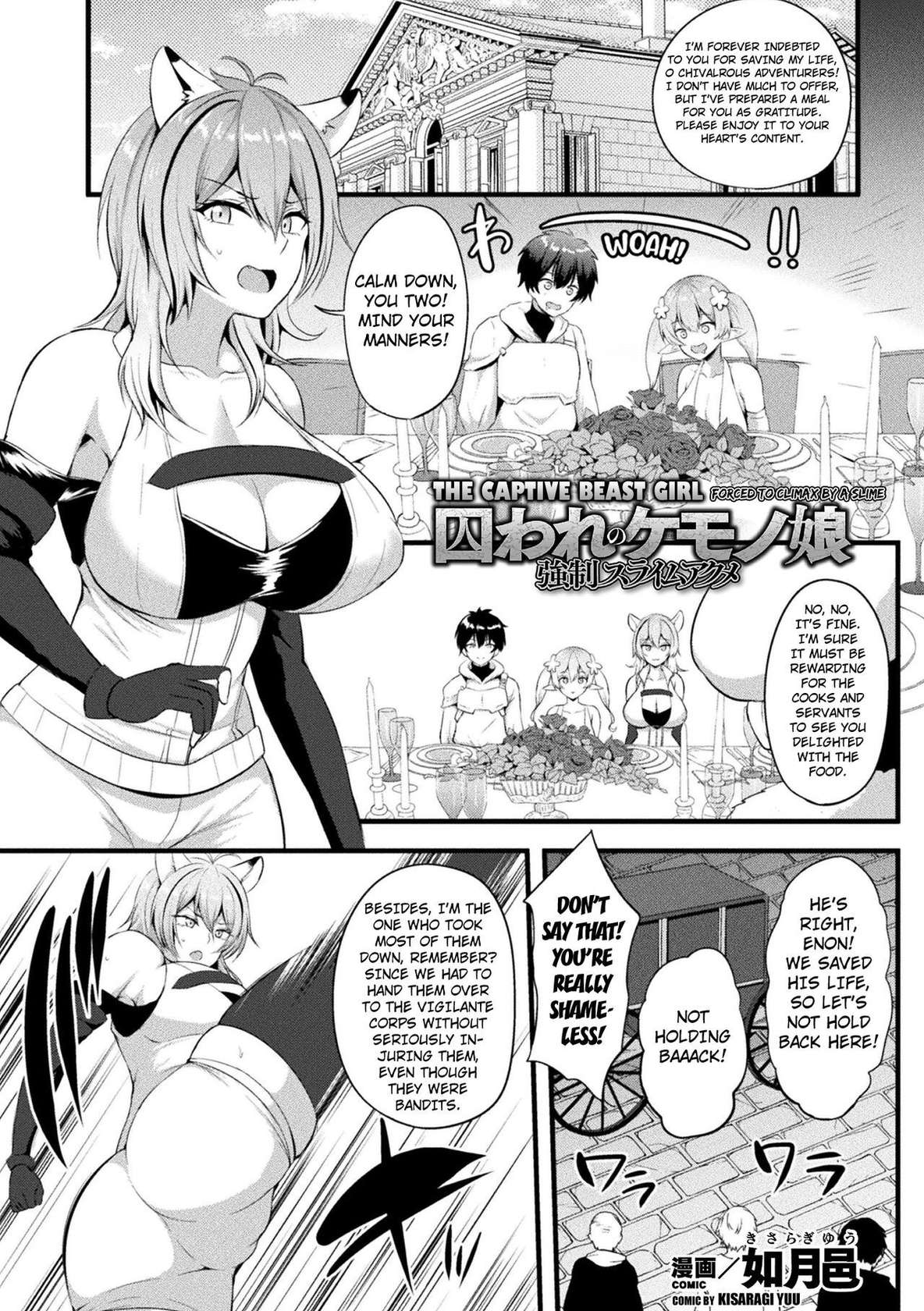 [Kisaragi Yuu] The Captived Beast Girl. Forced Climax by a Slime. [English] [Kuraudo]