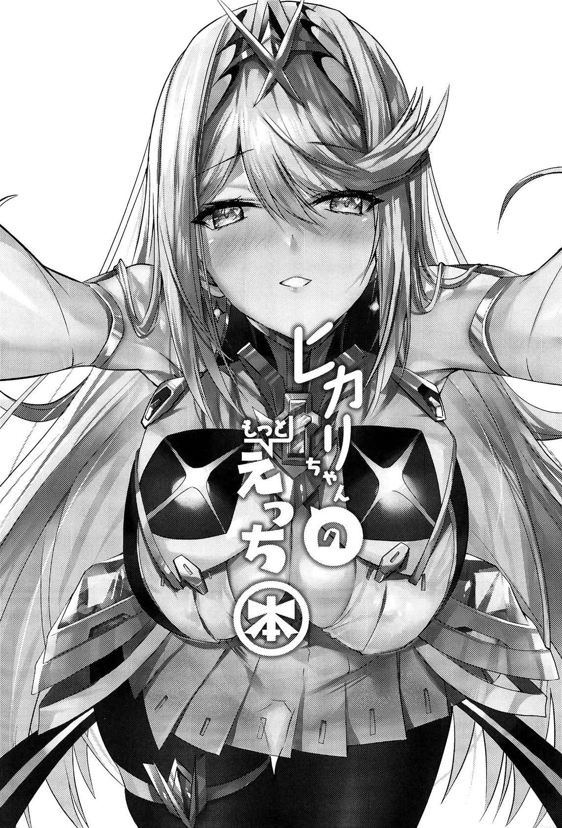 (C102) [Dorayakiya (Inoue Takuya)] Hikari-chan no Motto Ecchi Hon | Another Lewd Book of Hikari-chan (Xenoblade Chronicles 2) [English] [Saki-Kotowari]