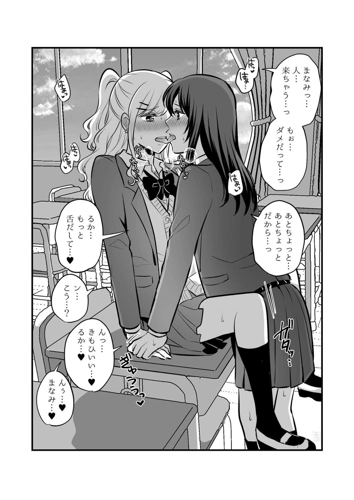 [Tabehoudai (Namaniku)] Sousaku Yuri Matome Hon ⑥ [Digital]