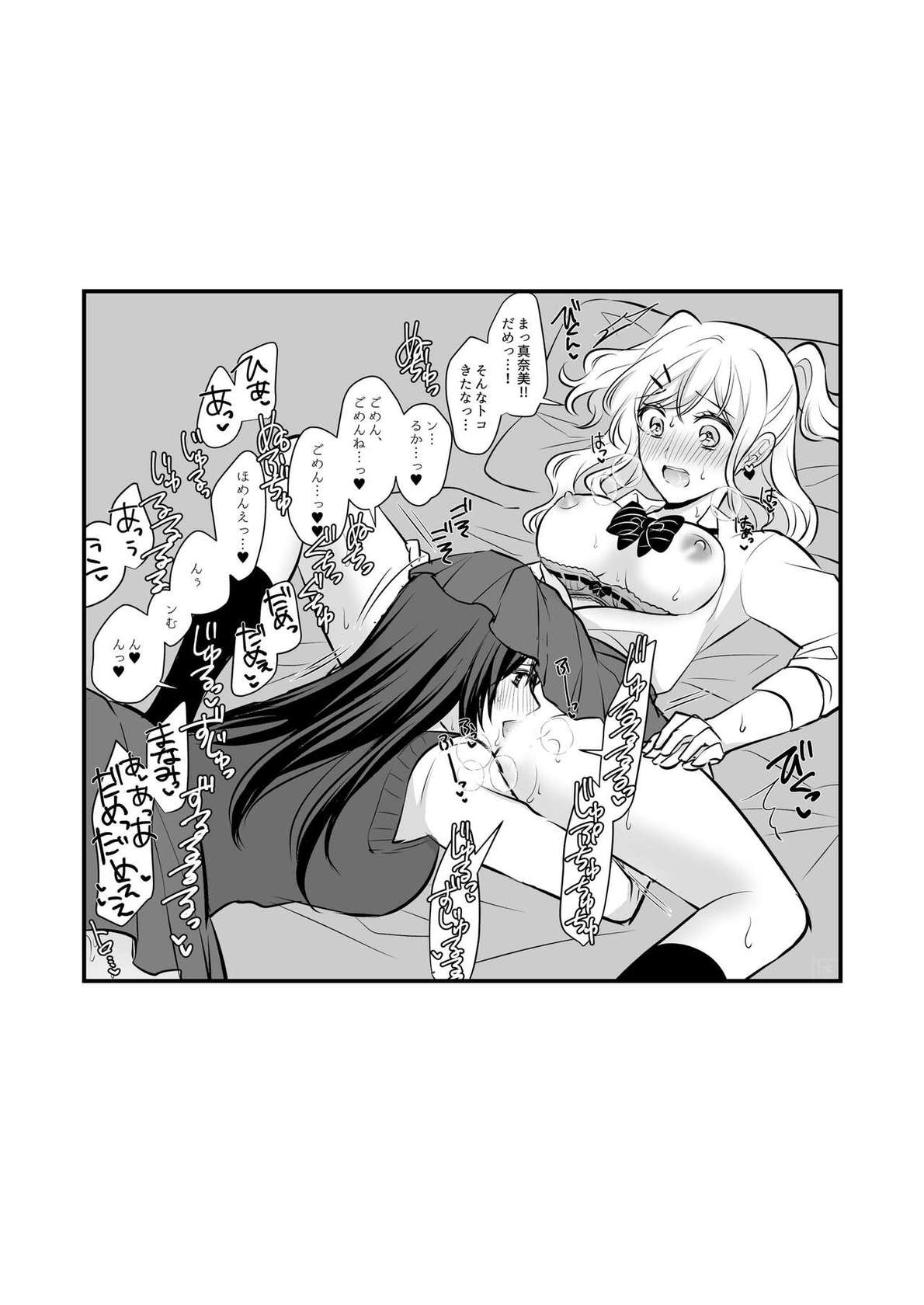 [Tabehoudai (Namaniku)] Sousaku Yuri Matome Hon ⑥ [Digital]