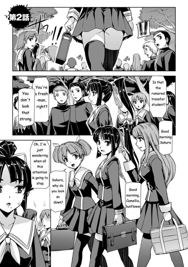 Torawareta Bishoujo Sousakan Kamishiro Sakura THE COMIC Ch. 2