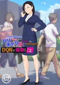 BariCare Kaa-san ga DQN ni Netorareta Vol.2