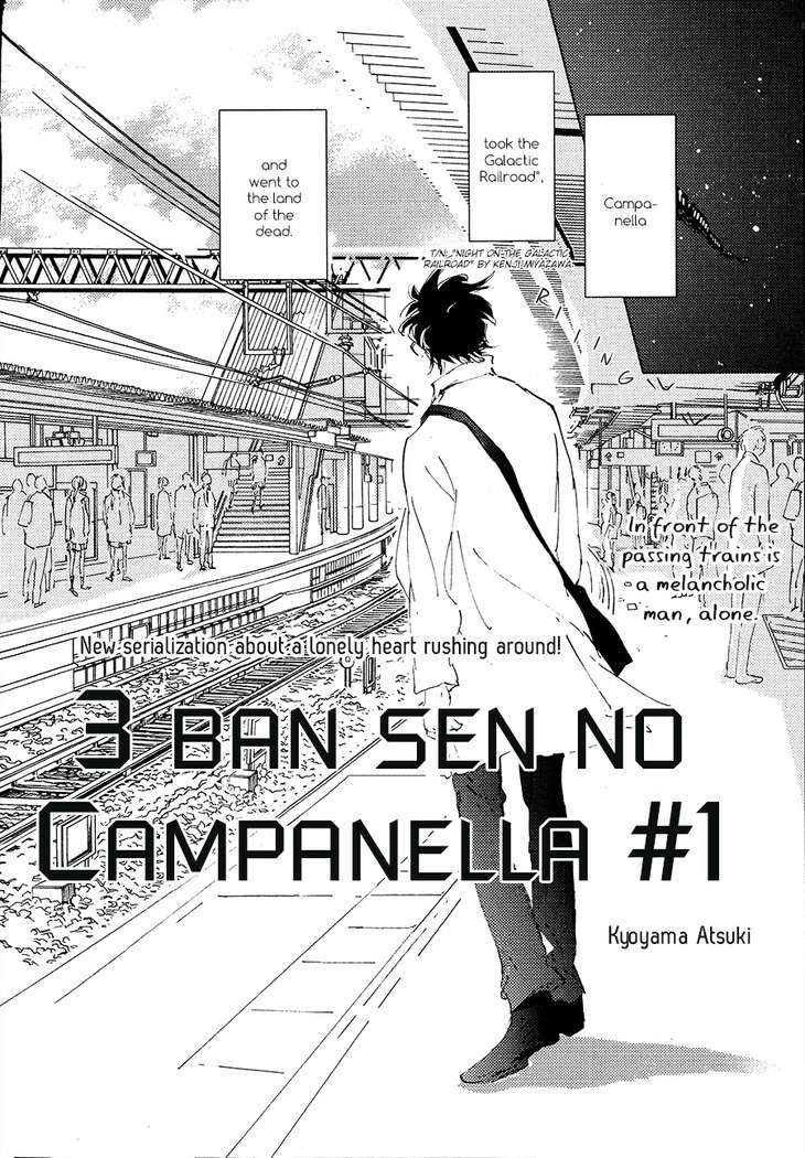 3 Ban Sen no Campanella