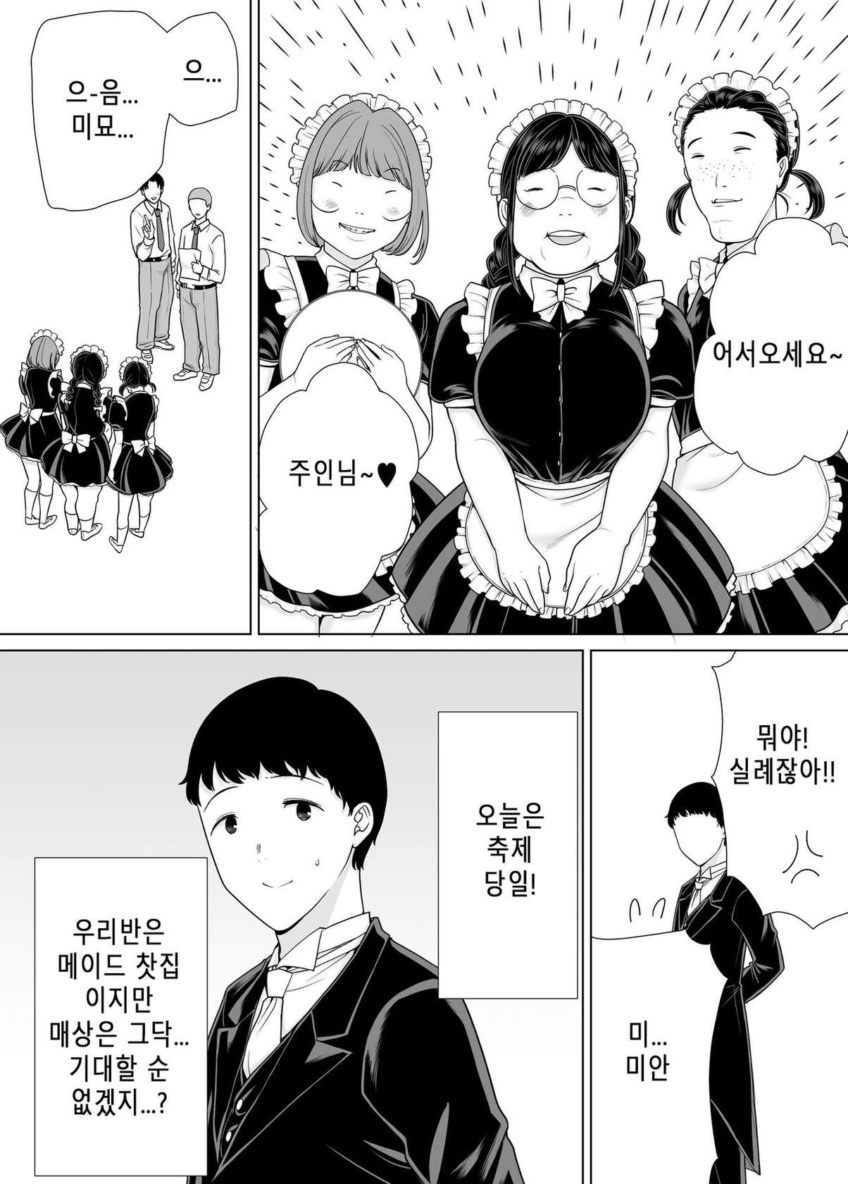 [Siberian Hahasky (Boin-Do)] Boku No Kaa-San De, Boku No Suki Na Hito. 7 | 나의 엄마이자 내가 좋아하는 사람. 7 [Korean]