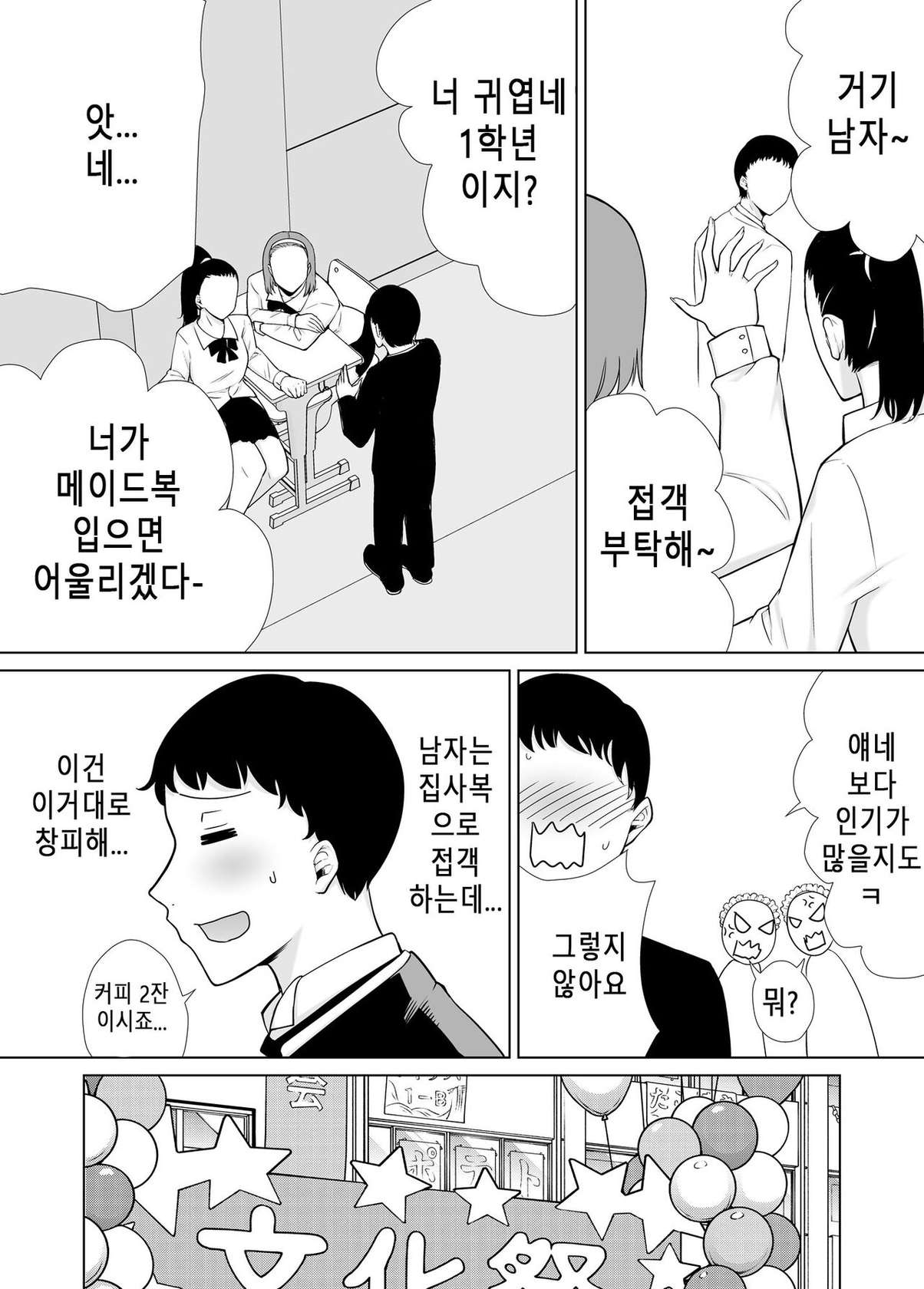 [Siberian Hahasky (Boin-Do)] Boku No Kaa-San De, Boku No Suki Na Hito. 7 | 나의 엄마이자 내가 좋아하는 사람. 7 [Korean]