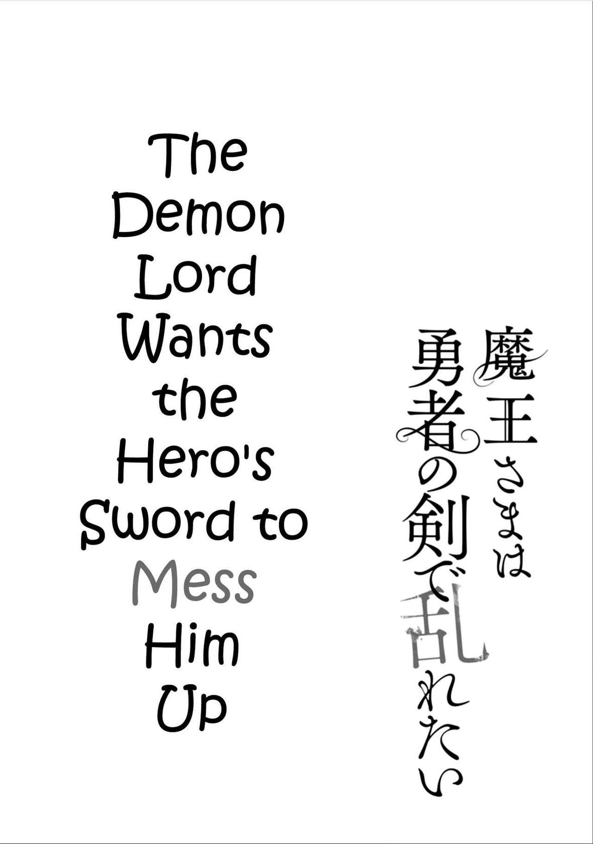 [Hamaki Suiryu] Maou-sama wa Yuusha no Ken de Midaretai | The Demon Lord Wants the Hero's Sword to Mess Him Up Ch. 3 [English] [mysterymeat3] [Digital]